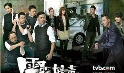 雷霆扫毒全集在线观看,全剧揭秘，正义与邪恶的终极对决