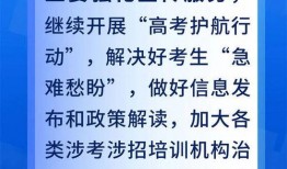 中考高考爆料新闻,揭秘考试改革动态与热点事件