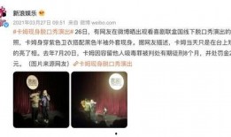 爆料笑果的网友是谁啊视频