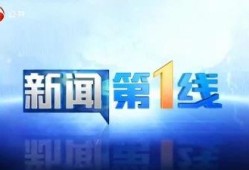 新闻第一线爆料是真的吗,真相揭秘，是真是假？