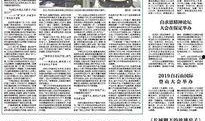 河北保定新闻爆料网最新,聚焦城市动态与民生热点