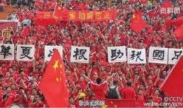 球迷爆料国足视频大全最新,球迷爆料视频大全回顾