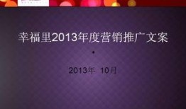 爆料房产视频文案,视频爆料带你深入了解房地产市场