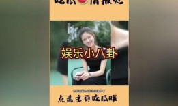 娱乐吃瓜群众在线,揭秘明星幕后故事