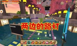 迷你世界樱花树爆料视频,浪漫樱花季即将来临！