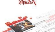 浙江新闻爆料入口电话,倾听民声，守护舆论监督前沿