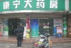 西安药店爆料事件最新,药品安全疑云引发社会关注