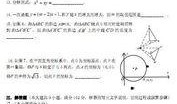 广州中考数学爆料题视频,揭秘热门考点与解题技巧