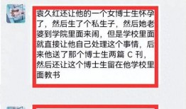 袁久红是谁爆料的啊视频,是谁揭露了这段视频背后的真相？