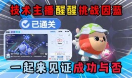 蛋仔主播醒醒最新爆料,揭秘蛋仔主播神秘幕后故事