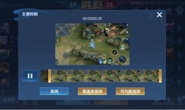 王者超神爆料视频下载