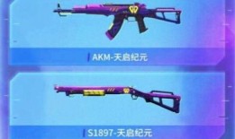 吃鸡爆料新皮肤最新视频,最新视频曝光，炫酷造型引玩家热议！