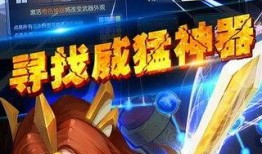 王者超神爆料视频下载