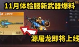 cf手游体验服最新爆料穿箱,穿箱生成机制革新，畅享无限惊喜！