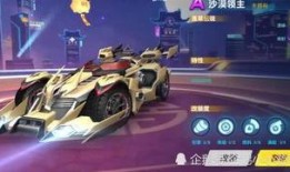 qq飞车爆料最新车,神秘赛车即将亮相，速度与激情再升级！