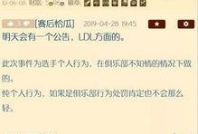 nga娱乐吃瓜,揭秘娱乐圈背后的那些事儿