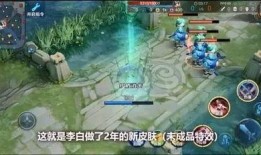 李白新皮肤技能爆料视频,剑舞九天，风华绝代