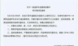 哈尔滨爆料事件真相最新,揭开背后惊人内幕